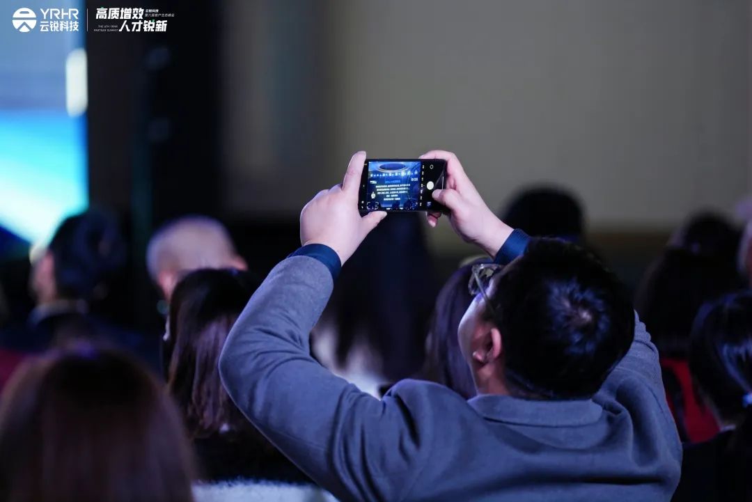2024云锐科技客户峰会成功举办，携手企业高质发展未来！