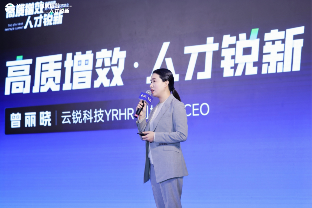 2024云锐科技客户峰会成功举办，携手企业高质发展未来！