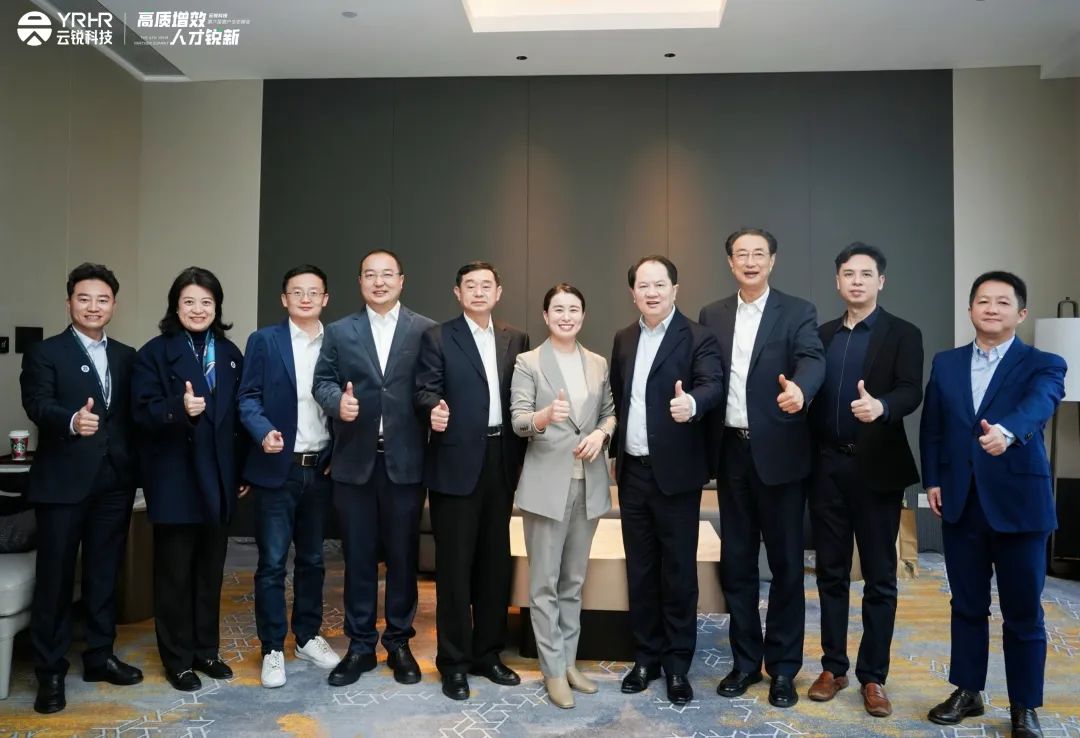 2024云锐科技客户峰会成功举办，携手企业高质发展未来！