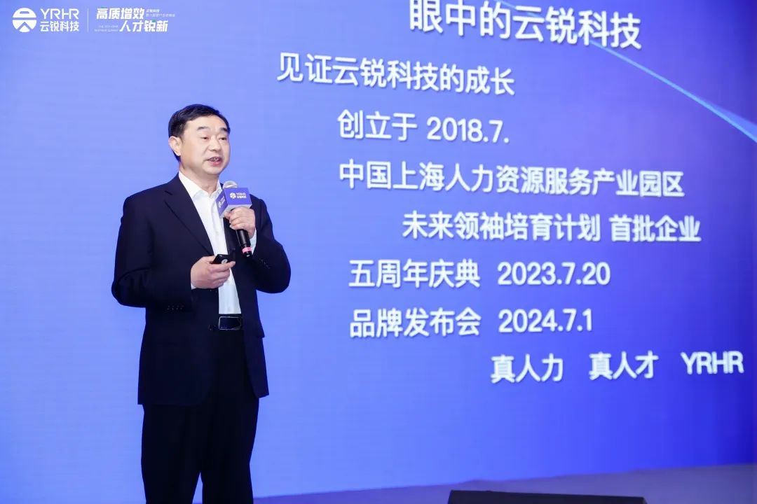 2024云锐科技客户峰会成功举办，携手企业高质发展未来！