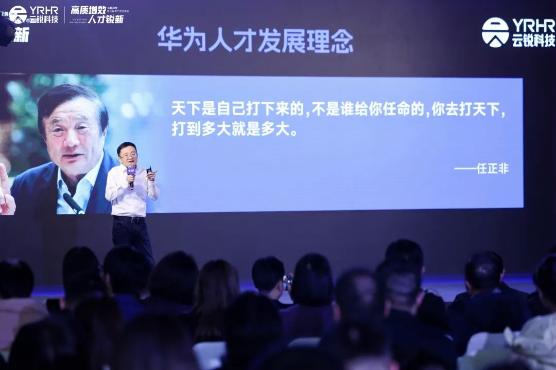 2024云锐科技客户峰会成功举办，携手企业高质发展未来！