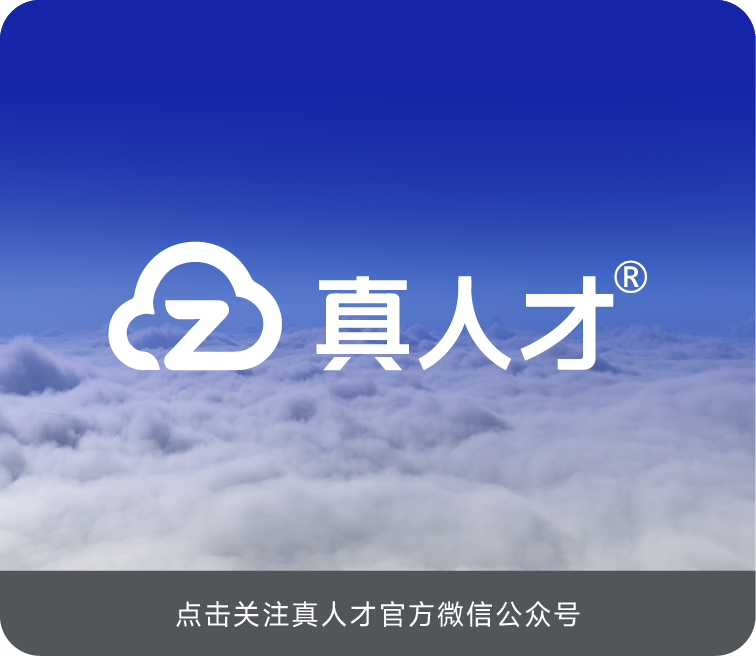 云锐科技CEO曾丽晓x网易专访｜新锐人才实现企业高质增效
