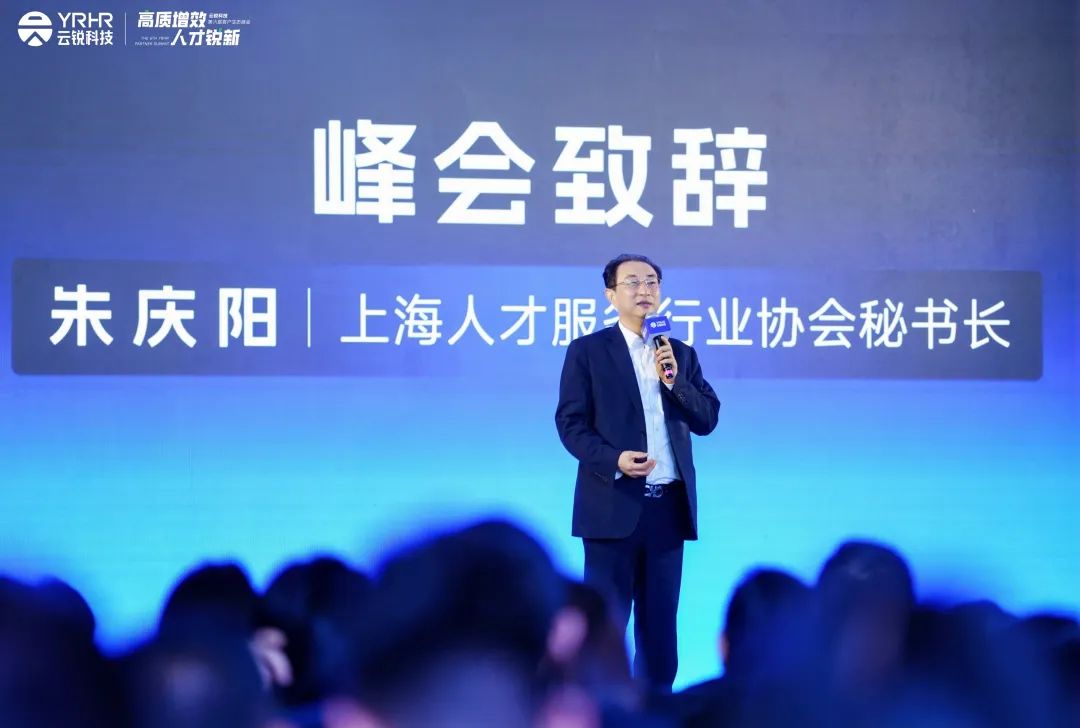 2024云锐科技客户峰会成功举办，携手企业高质发展未来！