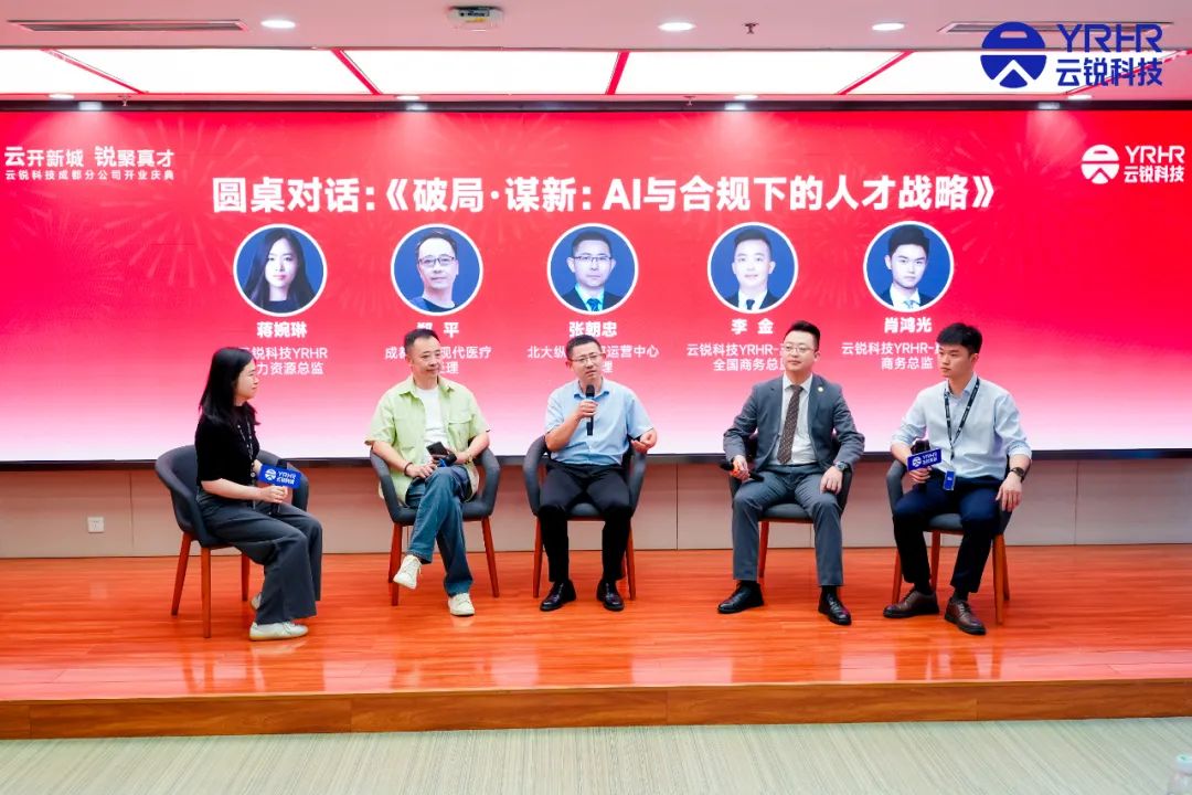 成都分公司正式开业！云锐科技重构AI时代人才战略！