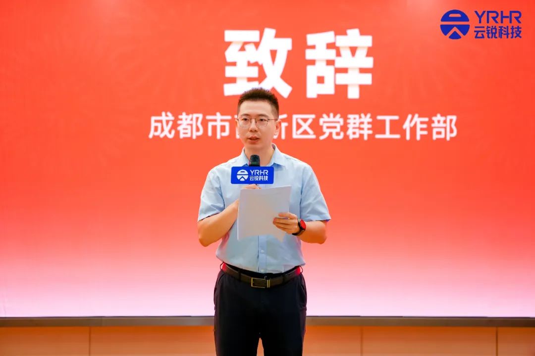 成都分公司正式开业！云锐科技重构AI时代人才战略！