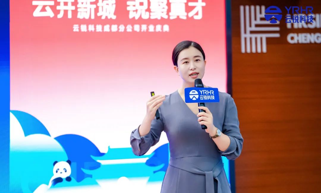 成都分公司正式开业！云锐科技重构AI时代人才战略！