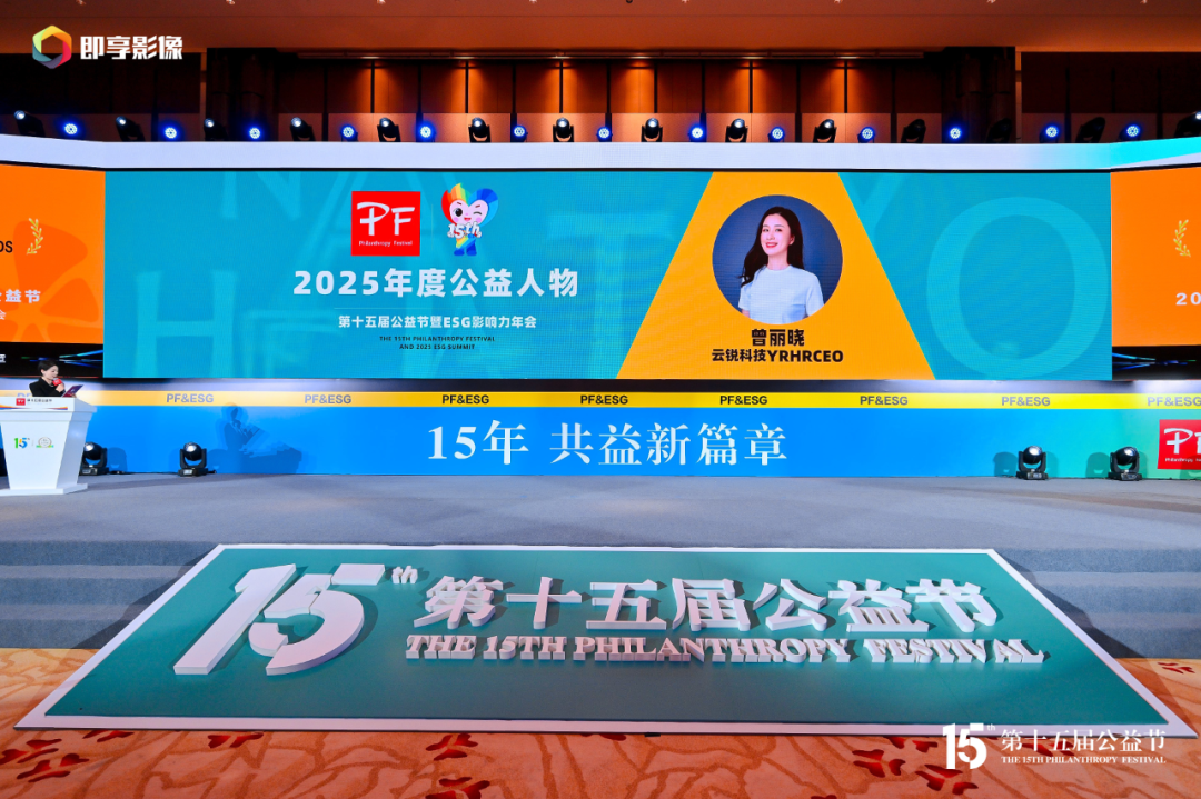 年度公益奖 | 穿越五年、数万小时的旅程 年度公益奖 | 穿越五年、数万小时的旅程