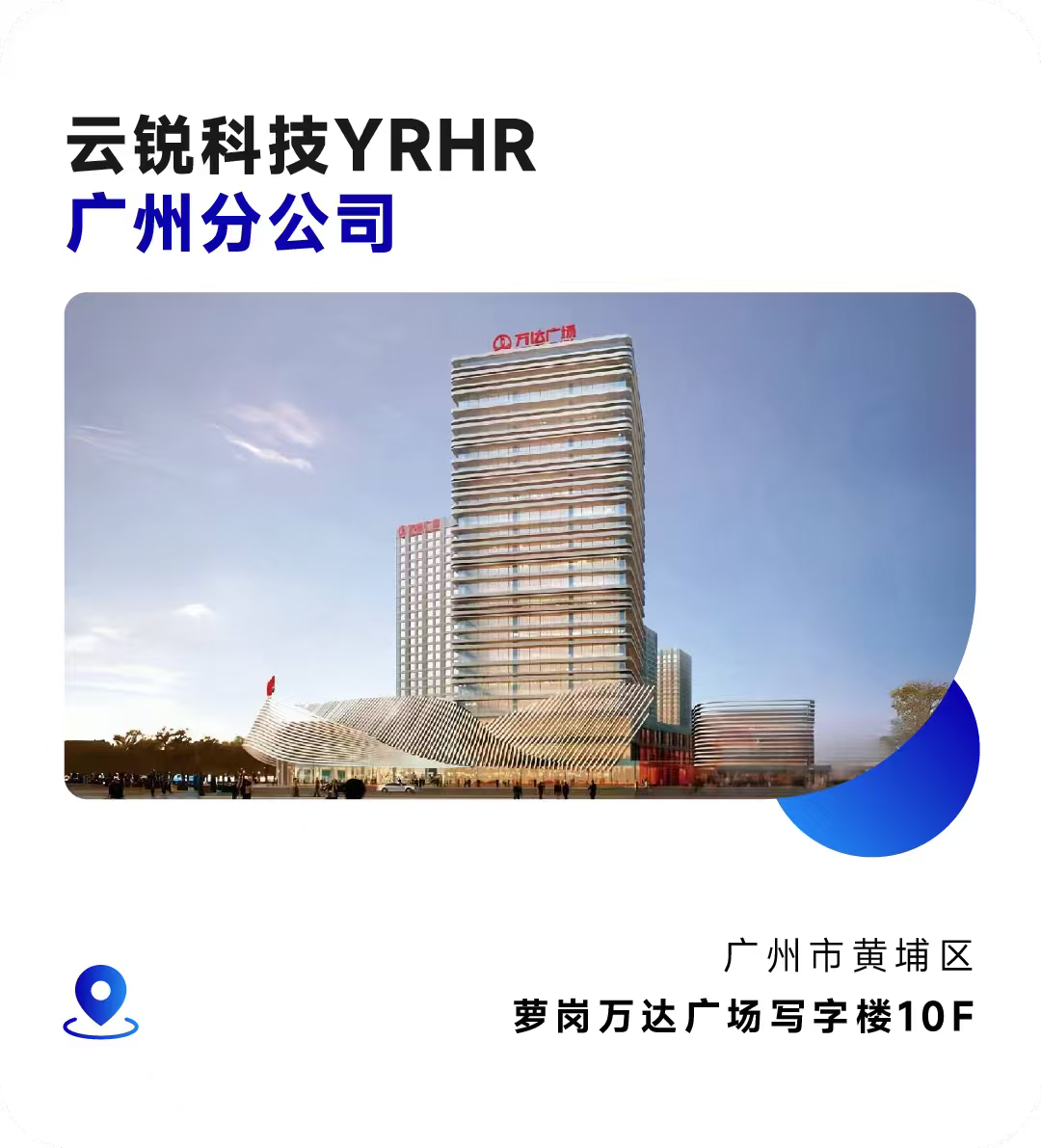 AI动力 真才锐智 | 云锐科技第七届客户生态峰会,以AI+人才与中国企业共成长 AI动力 真才锐智 | 云锐科技第七届客户生态峰会,以AI+人才与中国企业共成长