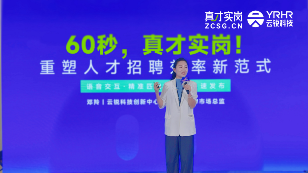 政企共链,云锐科技亮相上海市人力资源创新大会,点燃AI+HR新引擎! 政企共链,云锐科技亮相上海市人力资源创新大会,点燃AI+HR新引擎!