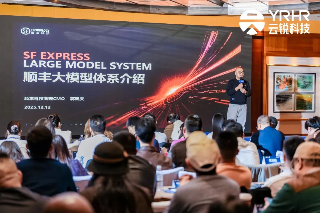 AI动力 真才锐智 | 云锐科技第七届客户生态峰会,以AI+人才与中国企业共成长 AI动力 真才锐智 | 云锐科技第七届客户生态峰会,以AI+人才与中国企业共成长