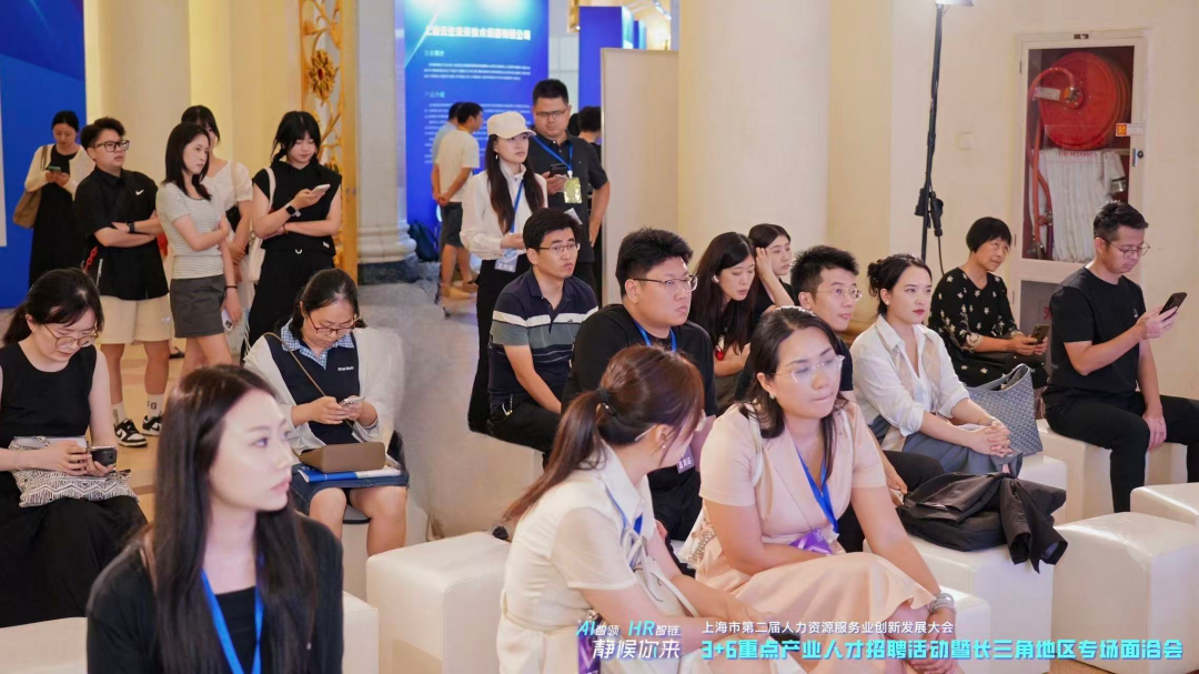 政企共链,云锐科技亮相上海市人力资源创新大会,点燃AI+HR新引擎! 政企共链,云锐科技亮相上海市人力资源创新大会,点燃AI+HR新引擎!