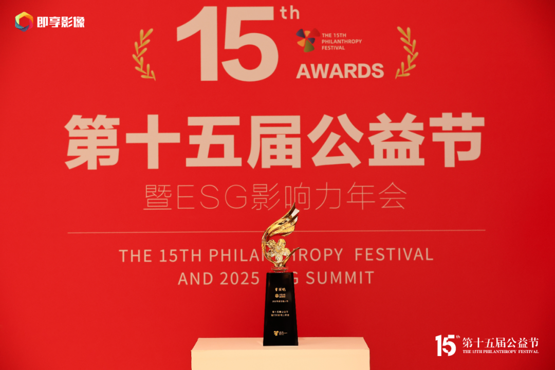 年度公益奖 | 穿越五年、数万小时的旅程 年度公益奖 | 穿越五年、数万小时的旅程