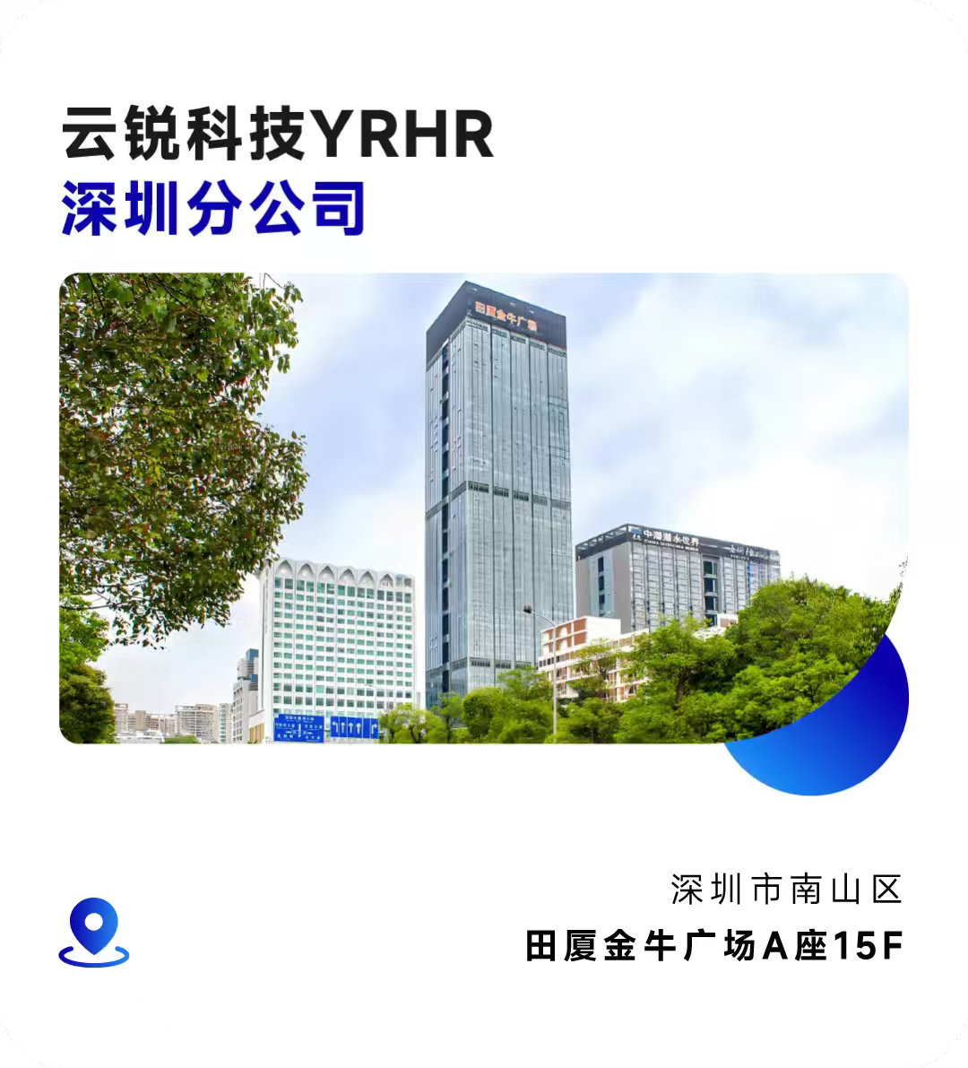 政企共链,云锐科技亮相上海市人力资源创新大会,点燃AI+HR新引擎! 政企共链,云锐科技亮相上海市人力资源创新大会,点燃AI+HR新引擎!