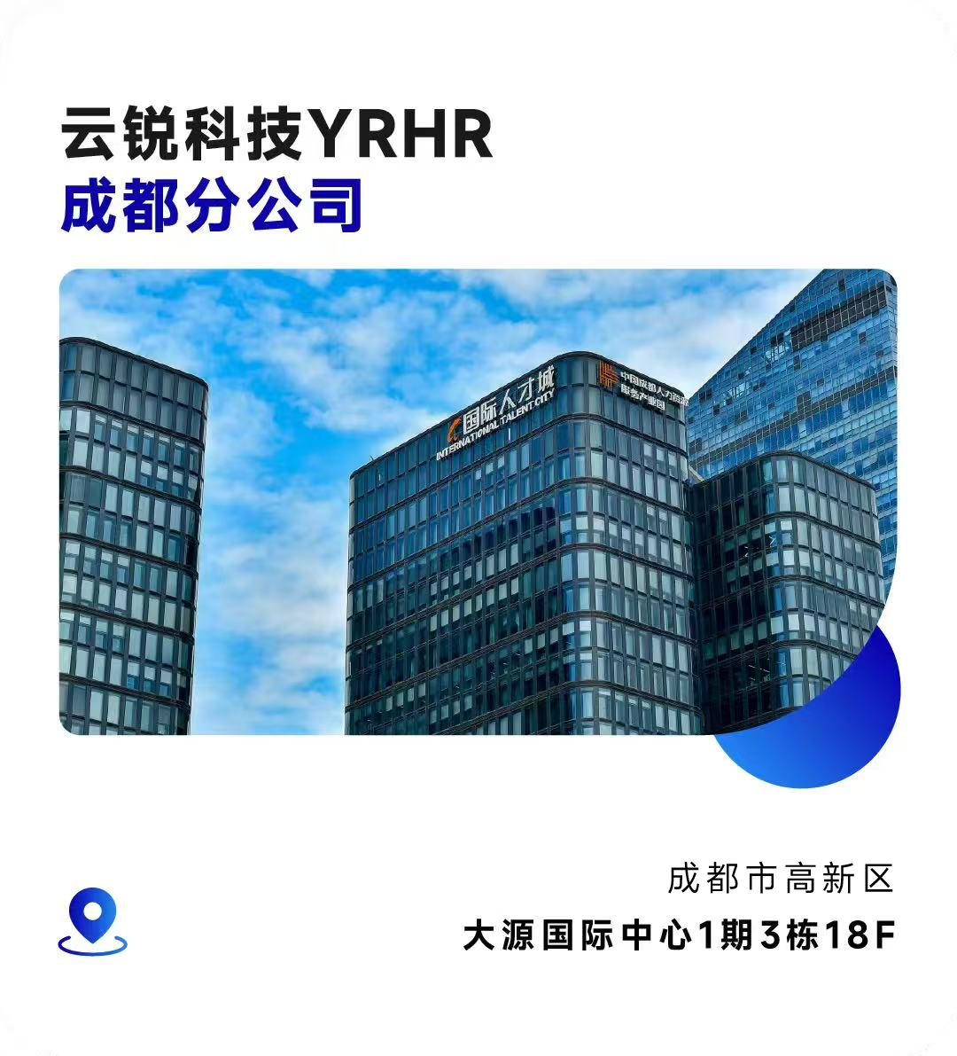 AI动力 真才锐智 | 云锐科技第七届客户生态峰会,以AI+人才与中国企业共成长 AI动力 真才锐智 | 云锐科技第七届客户生态峰会,以AI+人才与中国企业共成长