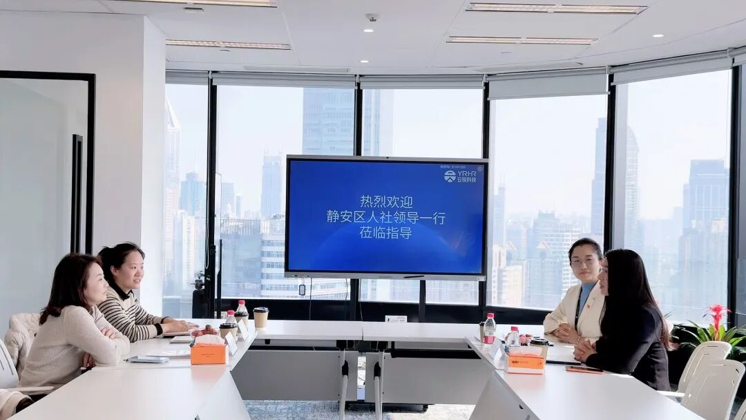 NEW | 人社局领导莅临云锐科技参访指导 NEW | 人社局领导莅临云锐科技参访指导
