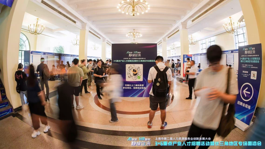 政企共链,云锐科技亮相上海市人力资源创新大会,点燃AI+HR新引擎! 政企共链,云锐科技亮相上海市人力资源创新大会,点燃AI+HR新引擎!